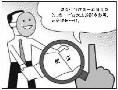 警惕虛假信息陷阱，關(guān)于新澳門資料大全及免費(fèi)新鼬的真相揭示