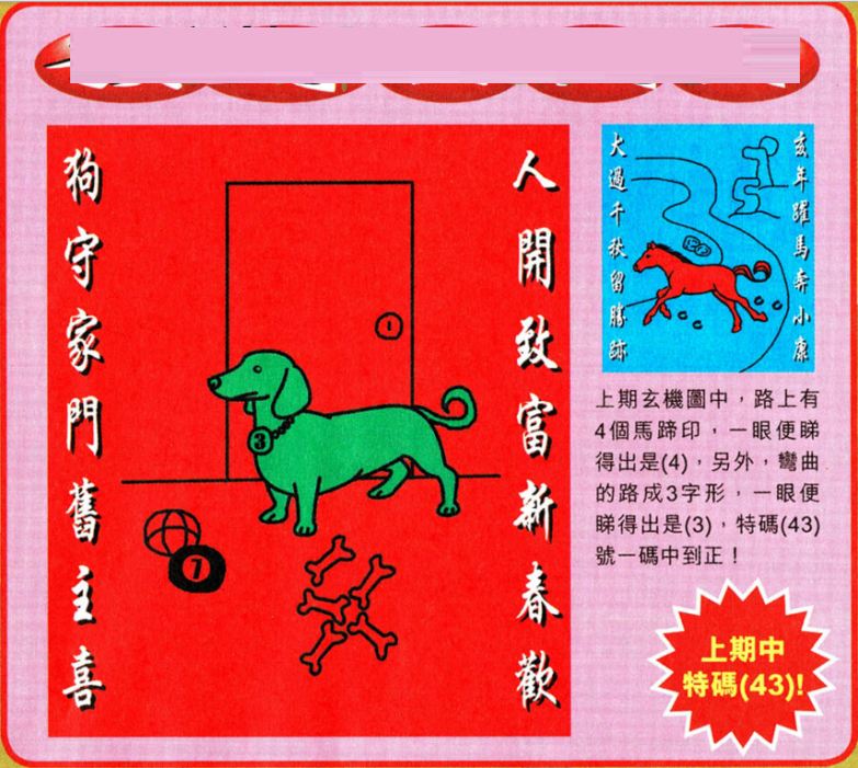 關于澳門特馬今晚開獎結(jié)果的探討——警惕賭博犯罪風險