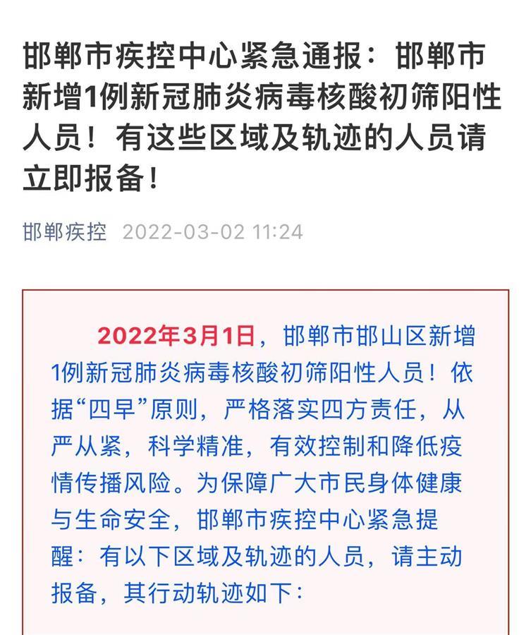 邯鄲最新病例，挑戰(zhàn)與應(yīng)對(duì)