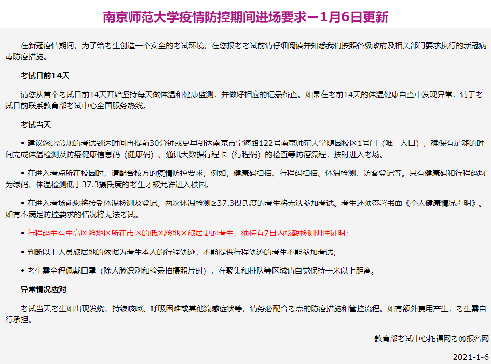 曲靖最新病例，疫情防控的挑戰(zhàn)與應(yīng)對(duì)策略