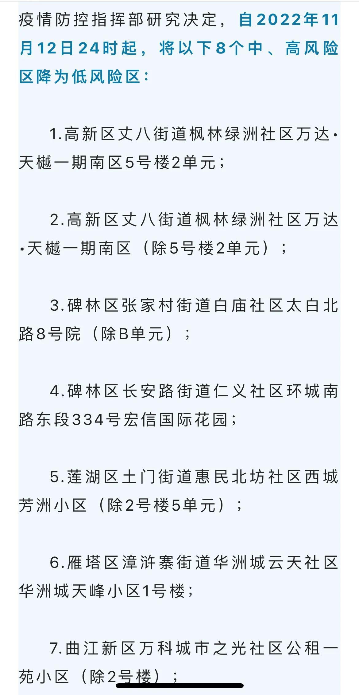 西安最新患者，疫情挑戰(zhàn)與應(yīng)對策略