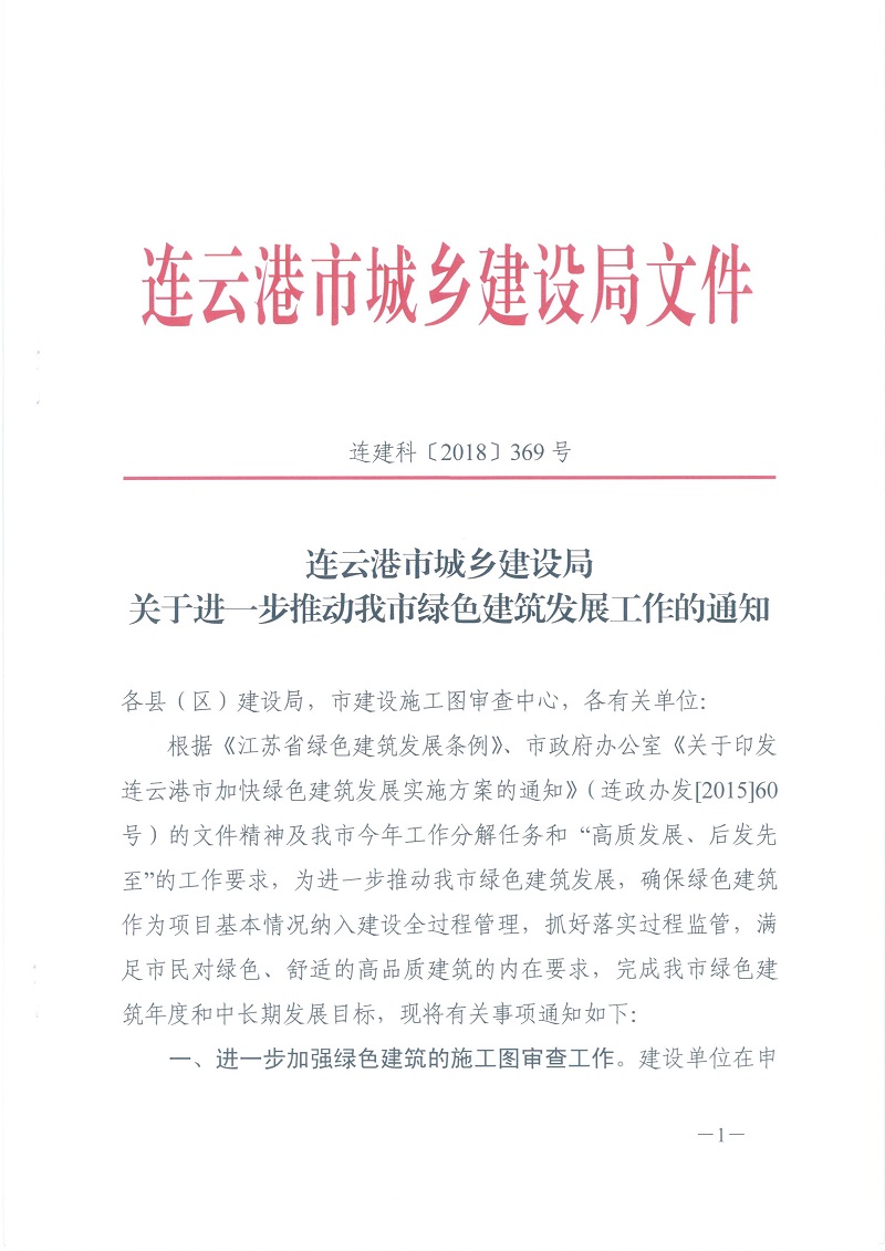 大冶市最新通知，推動城市發(fā)展與民生改善的新舉措