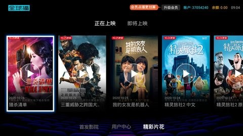 最新萌影視，探索影視界的新潮流