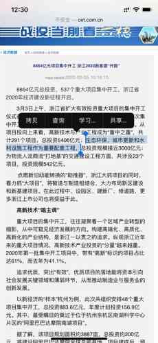 最新基建信息，推動經濟發(fā)展的新動力