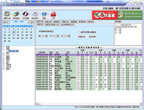 澳門新奧歷史開獎結(jié)果查詢系統(tǒng)，探索與前瞻