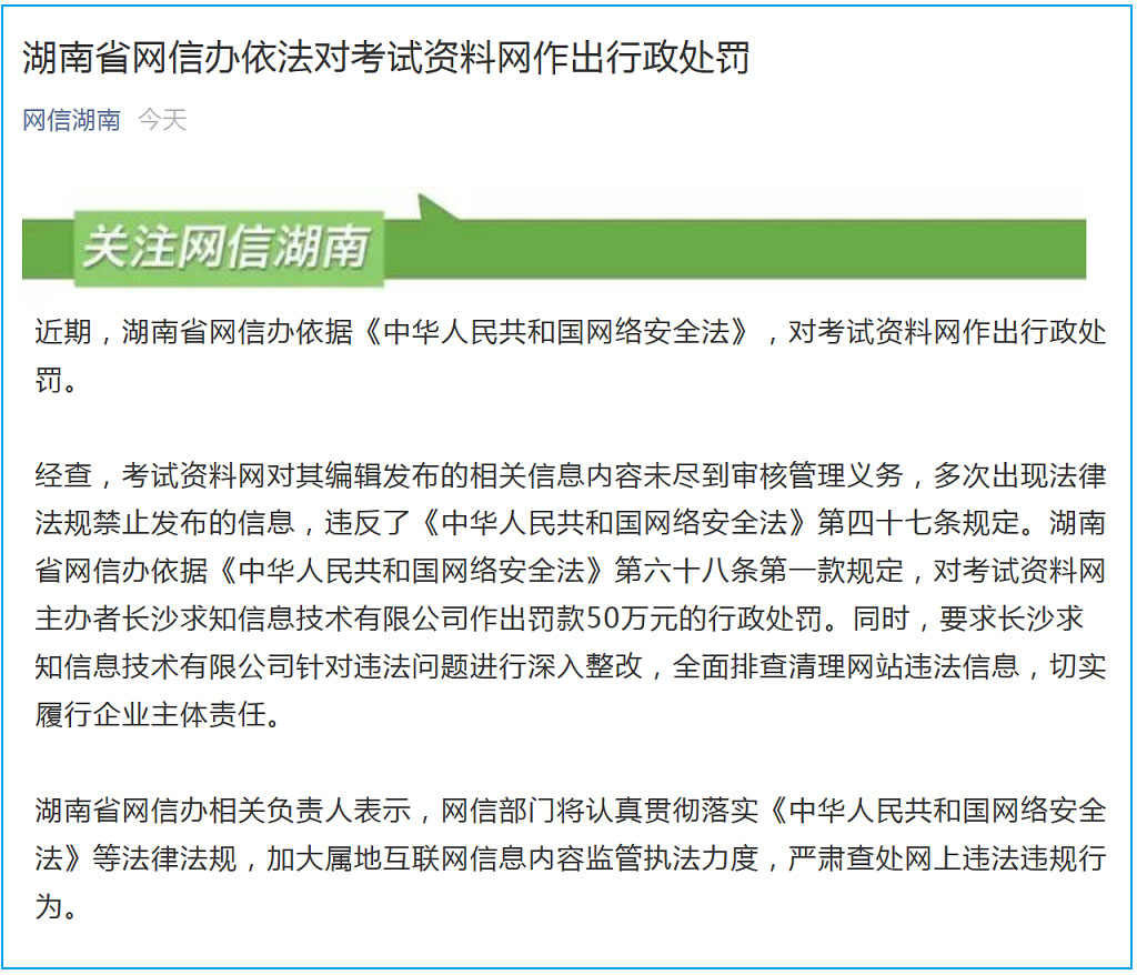 香港賽馬免費公開資料大全與相關法律問題的探討