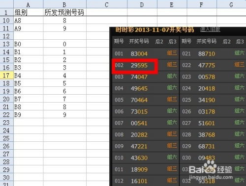 揭秘2024新澳開獎(jiǎng)結(jié)果——深度解析與預(yù)測