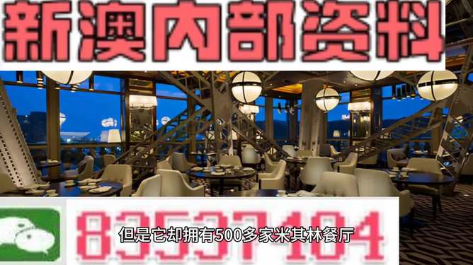 關于2024新澳免費資料大全精準版的警示與探討