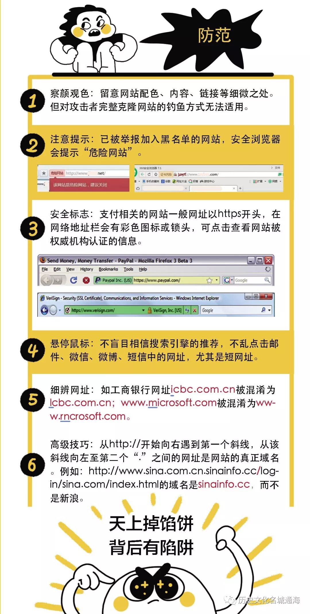 警惕網(wǎng)絡(luò)陷阱，關(guān)于新澳精準資料的免費提供與違法犯罪問題探討