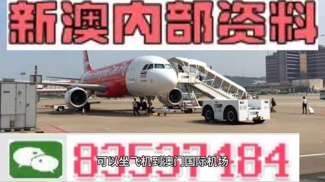 新澳最新最快資料，探索前沿，掌握最新動(dòng)態(tài)