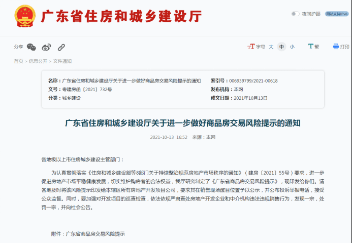 澳門廣東八二站免費資料查詢，警惕背后的違法犯罪風(fēng)險