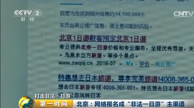 新澳好彩天天免費(fèi)資料的背后，揭示違法犯罪問題