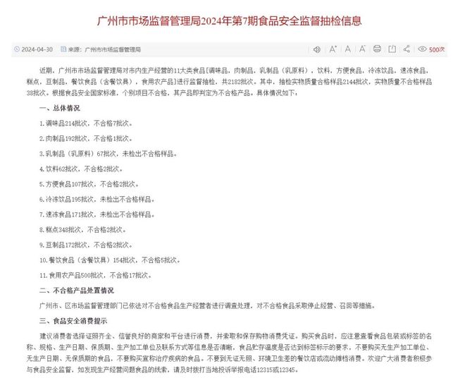 新澳門開獎結(jié)果及開獎號碼，警惕違法犯罪風(fēng)險