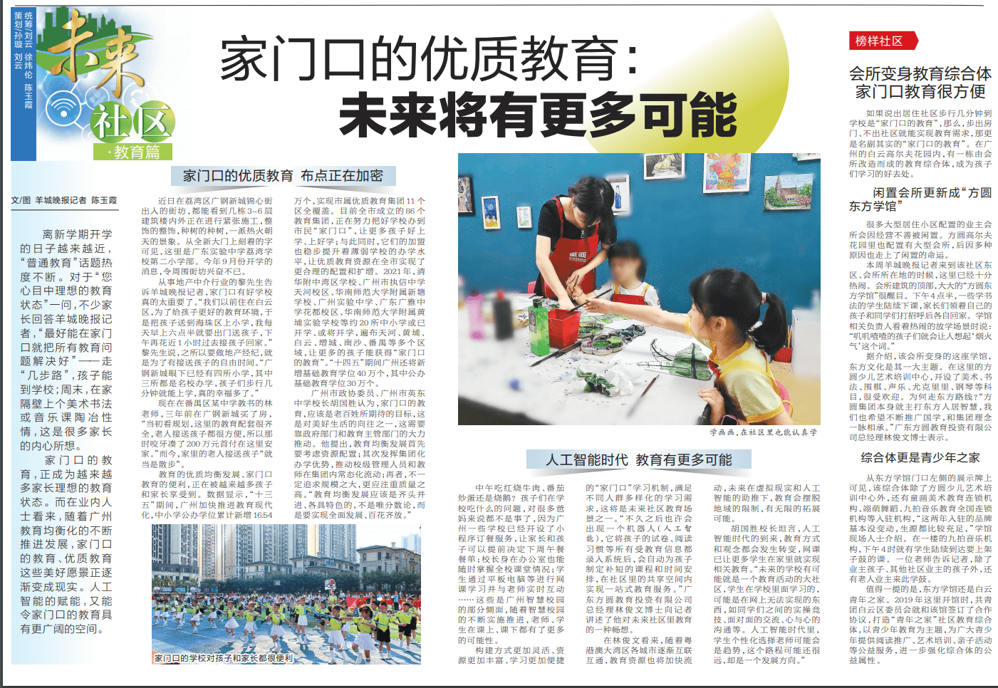 探索未來之門，揭秘澳門管家婆資料在2024年的新篇章