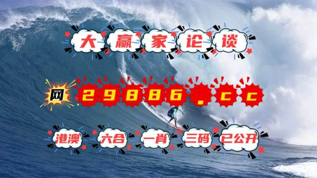 澳門(mén)4949開(kāi)獎(jiǎng)現(xiàn)場(chǎng)直播，揭秘背后的風(fēng)險(xiǎn)與挑戰(zhàn)