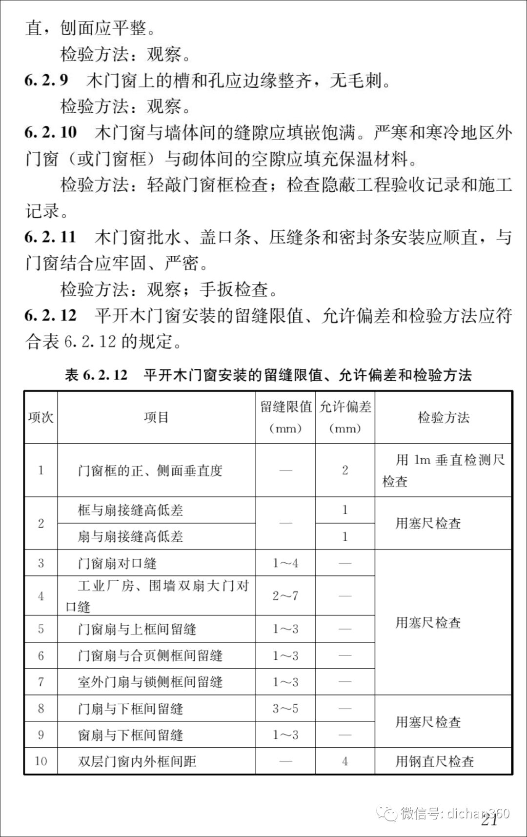 新門內(nèi)部資料精準大全更新章節(jié)列表,新門內(nèi)部資料精準大全，更新章節(jié)列表與深度解析