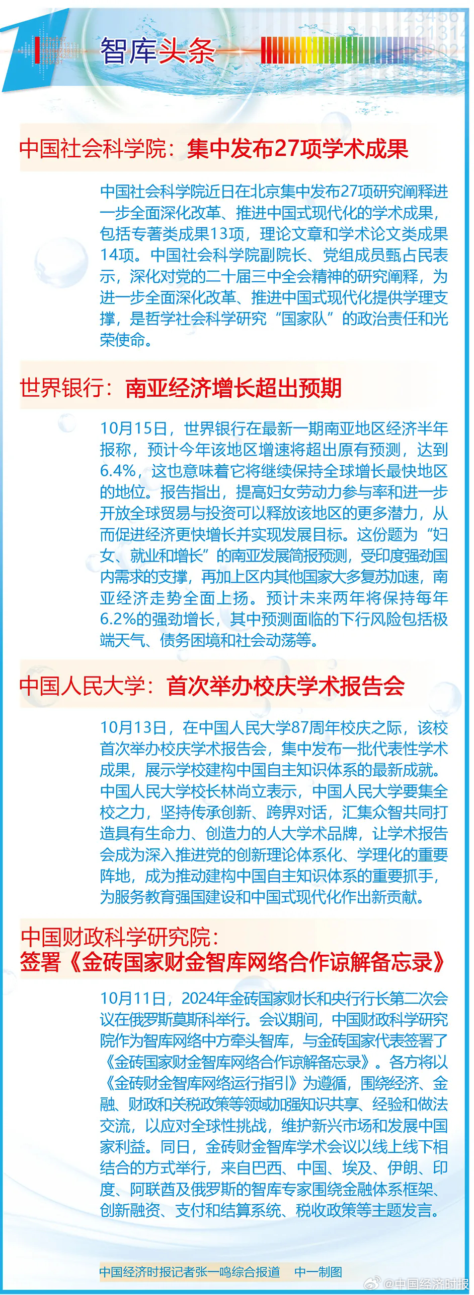 王中王論壇免費資料2024,關(guān)于王中王論壇免費資料2024及相關(guān)違法犯罪問題探討