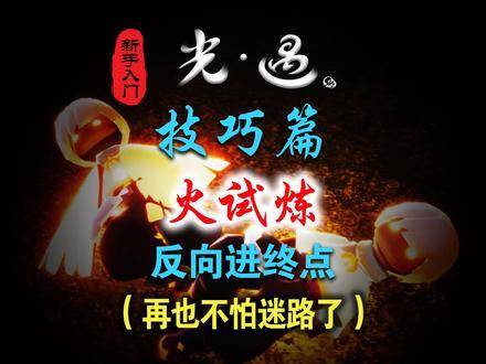 最新火試煉,最新火試煉，挑戰(zhàn)與機(jī)遇并存