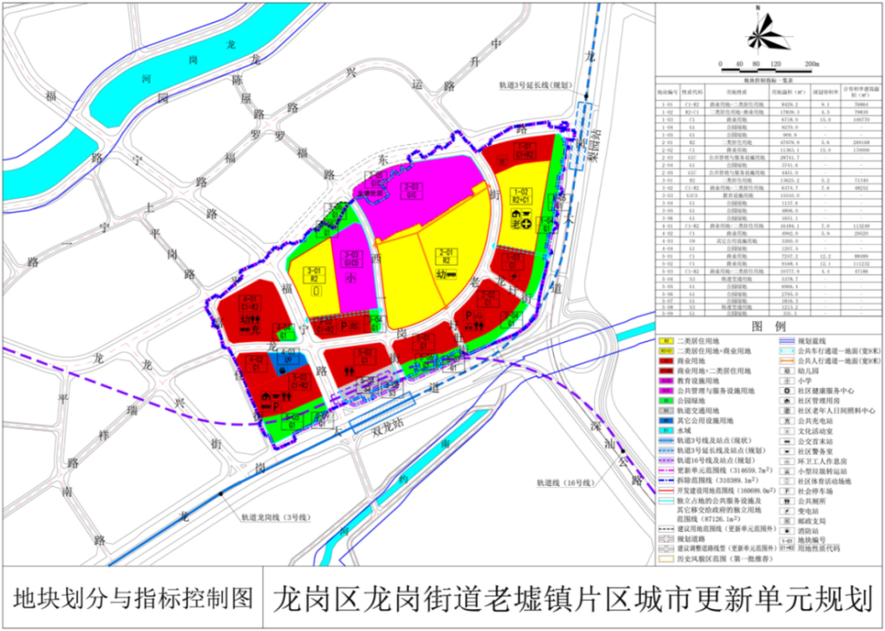 鄧州最新通知,鄧州市最新通知，推動(dòng)城市更新與發(fā)展