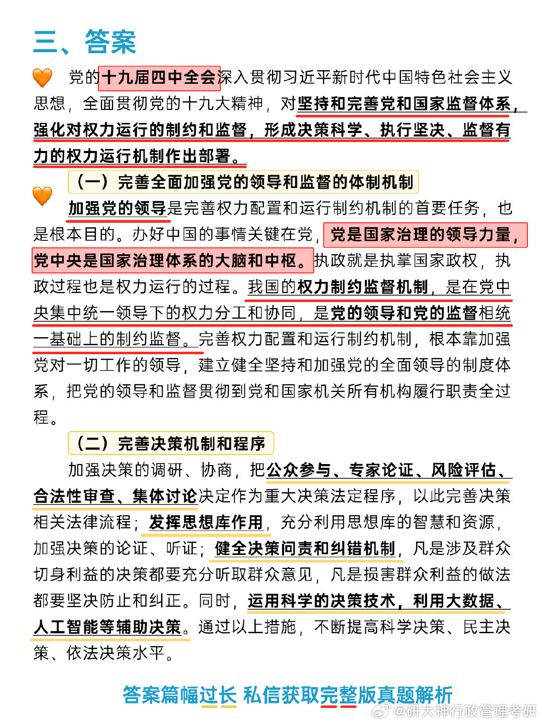 一肖一碼100%-中|權(quán)勢(shì)釋義解釋落實(shí),一肖一碼，權(quán)力與勢(shì)力的釋義及其實(shí)踐落實(shí)