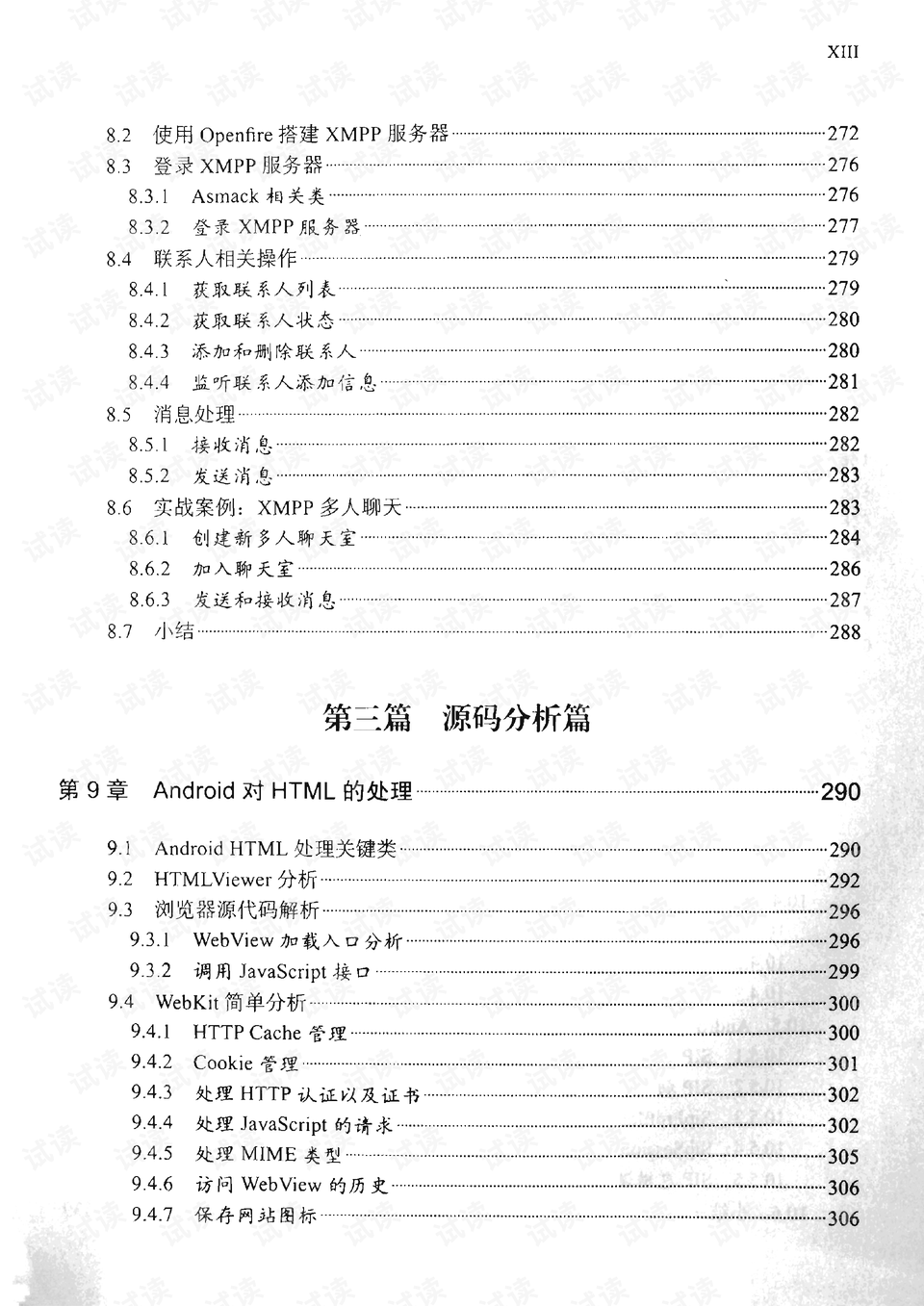 2024澳門(mén)王中王100%期期中|聲名釋義解釋落實(shí),澳門(mén)王中王彩票，期期中的秘密與聲名釋義解釋落實(shí)