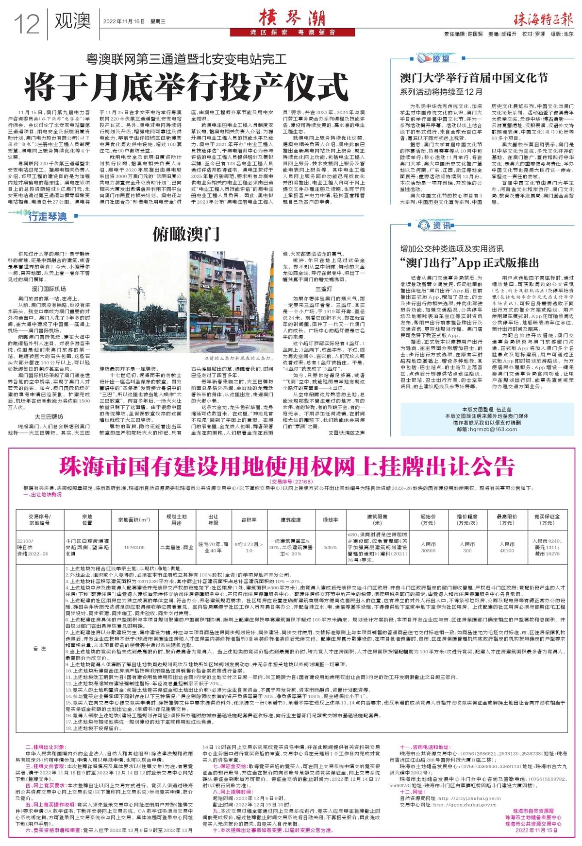 2024澳門特馬今晚開獎176期|創(chuàng)投釋義解釋落實,關(guān)于澳門特馬今晚開獎與創(chuàng)投釋義解釋落實的文章