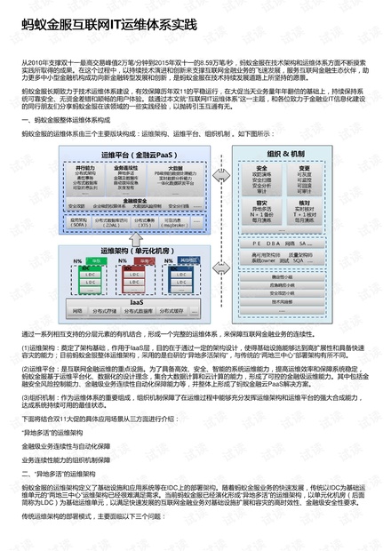 新澳門內(nèi)部一碼精準(zhǔn)公開(kāi)網(wǎng)站|特色釋義解釋落實(shí),關(guān)于新澳門內(nèi)部一碼精準(zhǔn)公開(kāi)網(wǎng)站，特色釋義、解釋與落實(shí)的探討