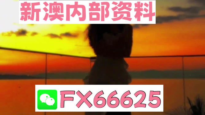 澳門一碼一碼100準(zhǔn)確|培訓(xùn)釋義解釋落實(shí),澳門一碼一碼100準(zhǔn)確與培訓(xùn)釋義解釋落實(shí)，揭示背后的真相與警示