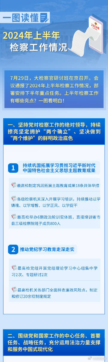 2024新奧資料免費(fèi)精準(zhǔn)天天大全|真實(shí)釋義解釋落實(shí),新奧資料免費(fèi)精準(zhǔn)天天大全，真實(shí)釋義、解釋與落實(shí)策略