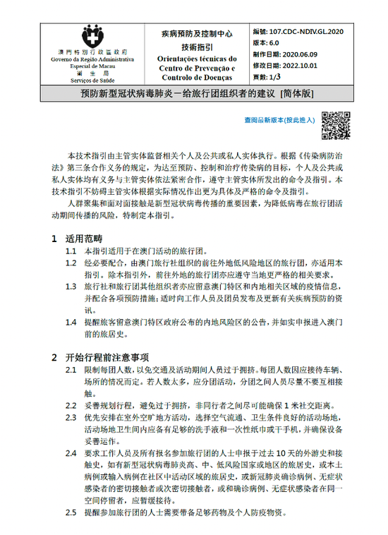 新澳天天開獎資料大全旅游團|批判釋義解釋落實,新澳天天開獎資料與旅游團，批判釋義、解釋與落實的重要性——警惕違法犯罪風險