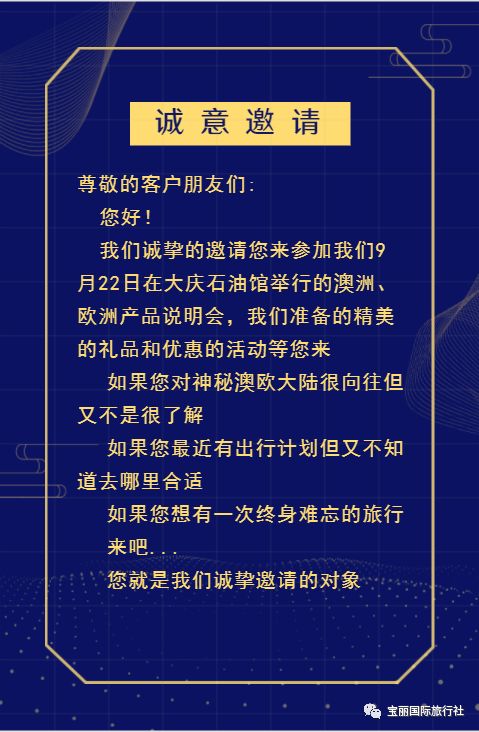 新澳天天開獎(jiǎng)資料大全旅游團(tuán)|敏銳釋義解釋落實(shí),新澳天天開獎(jiǎng)資料與旅游團(tuán)，敏銳釋義、解釋及落實(shí)的重要性——揭示背后的違法犯罪問題