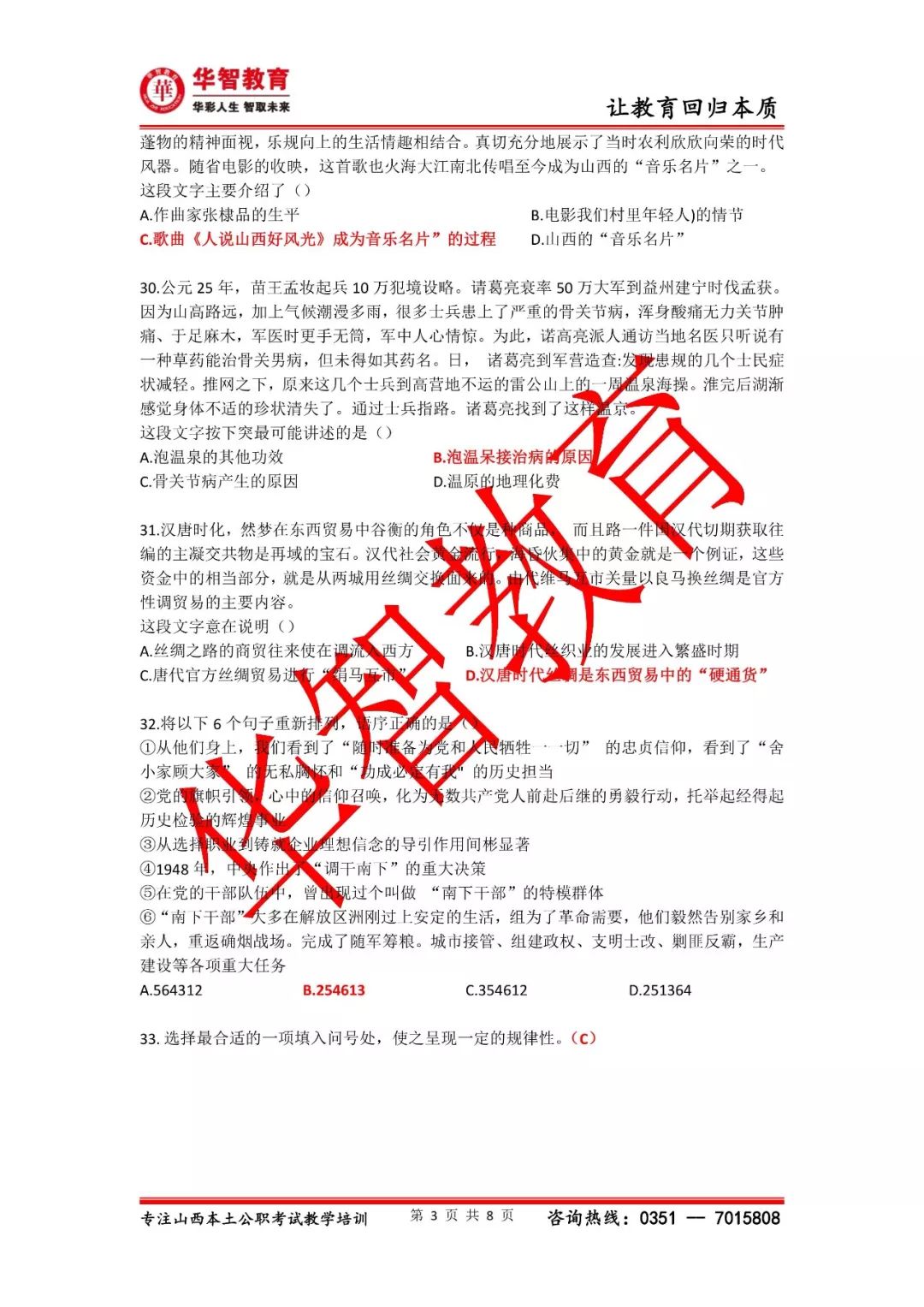 澳門今晚一肖必中特|全景釋義解釋落實(shí),澳門今晚一肖必中特，全景釋義、解釋與落實(shí)的探討——警惕背后的違法犯罪問題