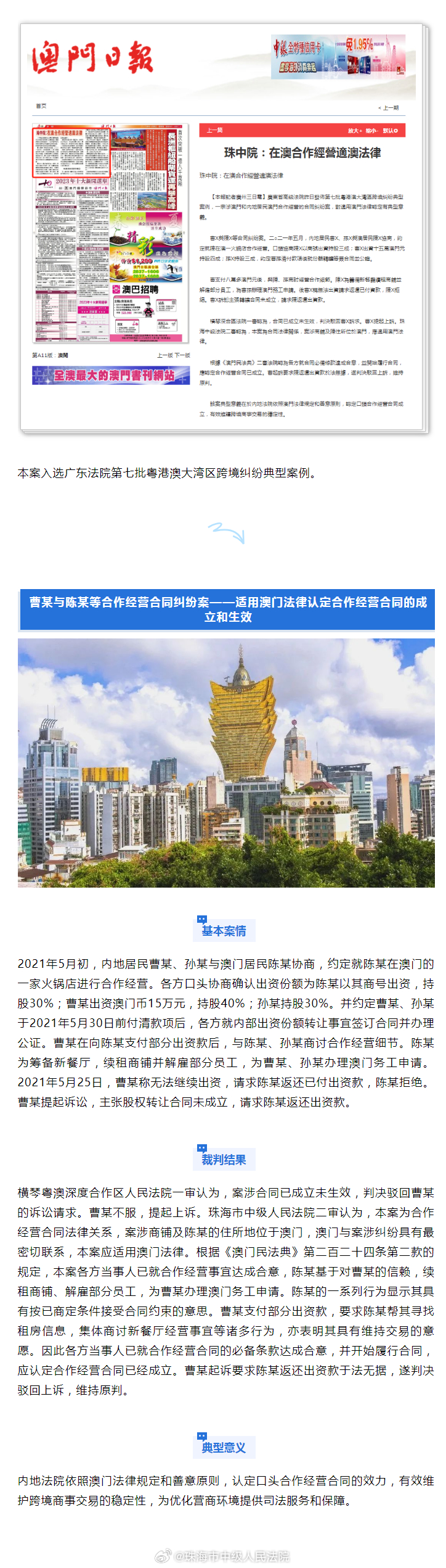 2024澳門(mén)六開(kāi)彩免費(fèi)精準(zhǔn)大全|勇猛釋義解釋落實(shí),澳門(mén)六開(kāi)彩與勇猛的釋義——法律邊緣的探討
