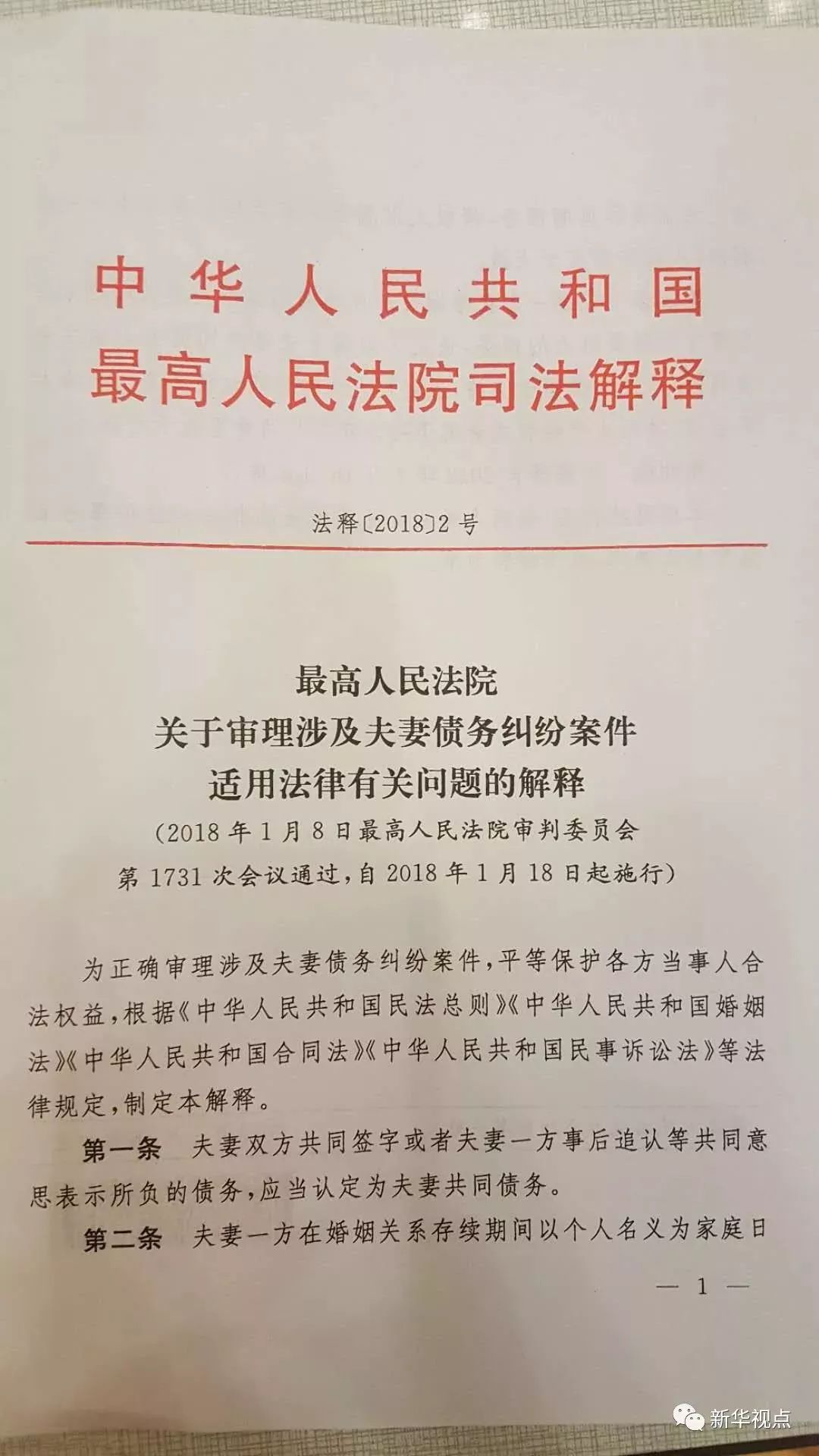 新澳最精準正最精準龍門客棧|完整釋義解釋落實,新澳最精準正龍門客棧，釋義、解釋與落實的探討