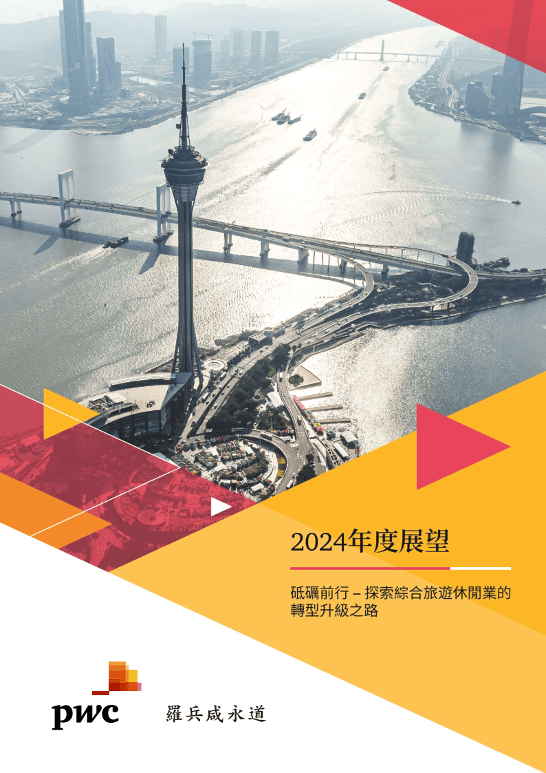 2024年澳門歷史記錄|強(qiáng)勁釋義解釋落實(shí),澳門歷史記錄與強(qiáng)勁釋義解釋落實(shí)，走向未來的探索與展望（2024年視角）