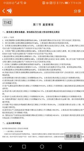 新澳好彩天天免費資料與資產釋義解釋落實，揭示背后的犯罪問題
