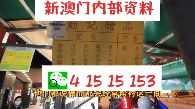 新澳門天天開好彩背后的釋義與落實，晚生的警醒與反思