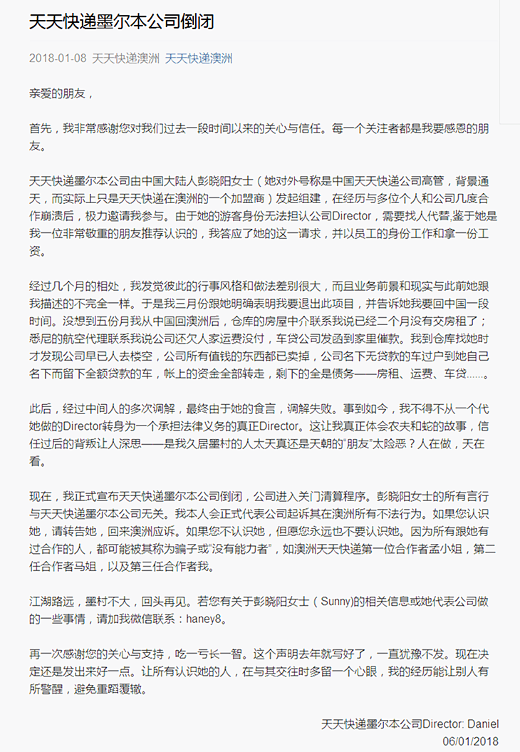 警惕虛假信息陷阱，關于新澳天天彩免費資料大全查詢的學說釋義與落實措施