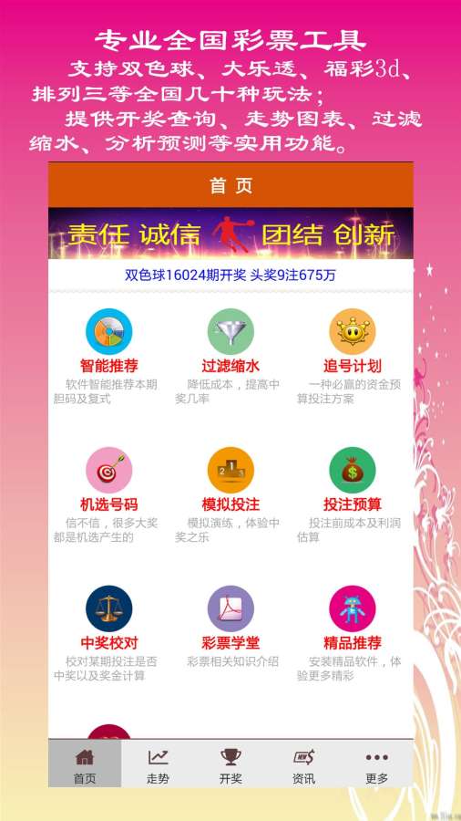 關(guān)于新澳天天彩免費(fèi)資料大全的特色及典型釋義與落實(shí)措施探討——警惕違法犯罪風(fēng)險(xiǎn)
