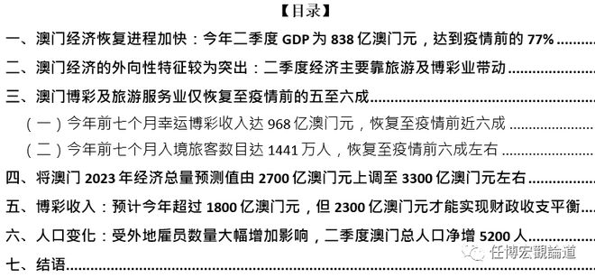 幻冰天華 第7頁