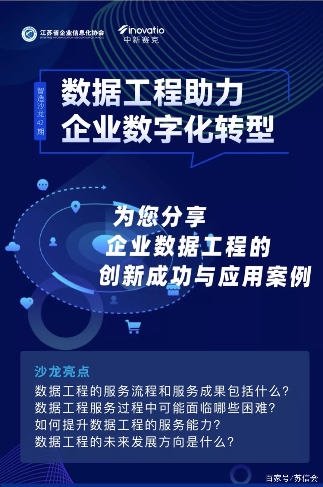 智慧解讀，探索77778888管家婆必開一期背后的深層含義與落實策略