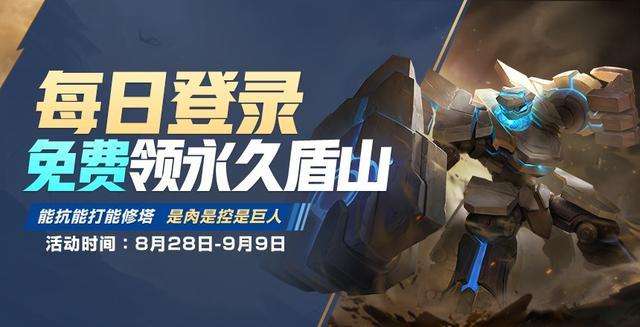 最新盾山，技術(shù)革新與防御新紀(jì)元