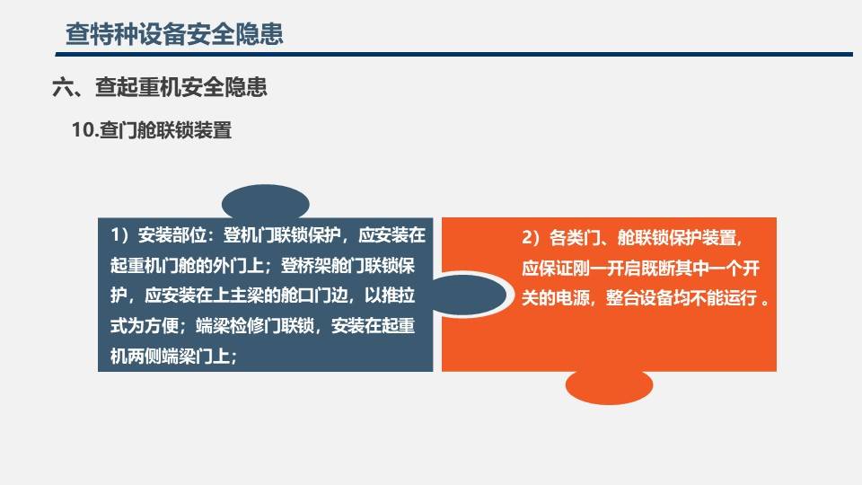 新門內(nèi)部資料精準(zhǔn)大全與權(quán)威版安全計(jì)劃迅捷落實(shí)詳解