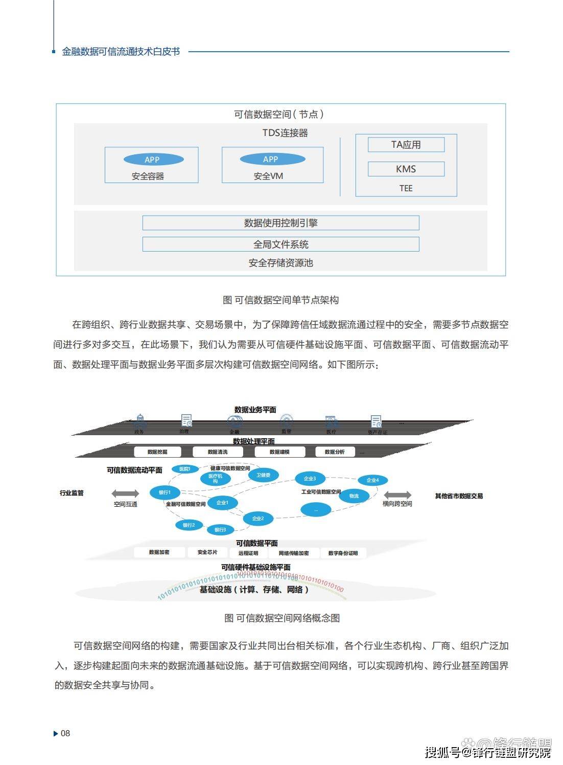 關(guān)于新奧精準(zhǔn)免費(fèi)策略的深度解析與落實(shí)策略，傳輸版（IP地址，672.688.802.24）
