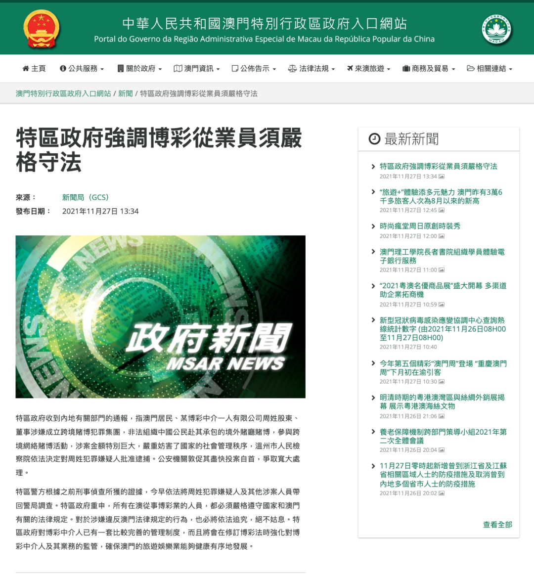 澳門正版大全免費資源，遠程解答、解釋落實與違法犯罪問題探討