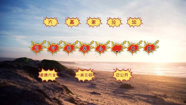 關(guān)于關(guān)鍵詞494949最快開(kāi)獎(jiǎng)結(jié)果與權(quán)威解答效果執(zhí)行_防護(hù)版154.196.901.73的探討