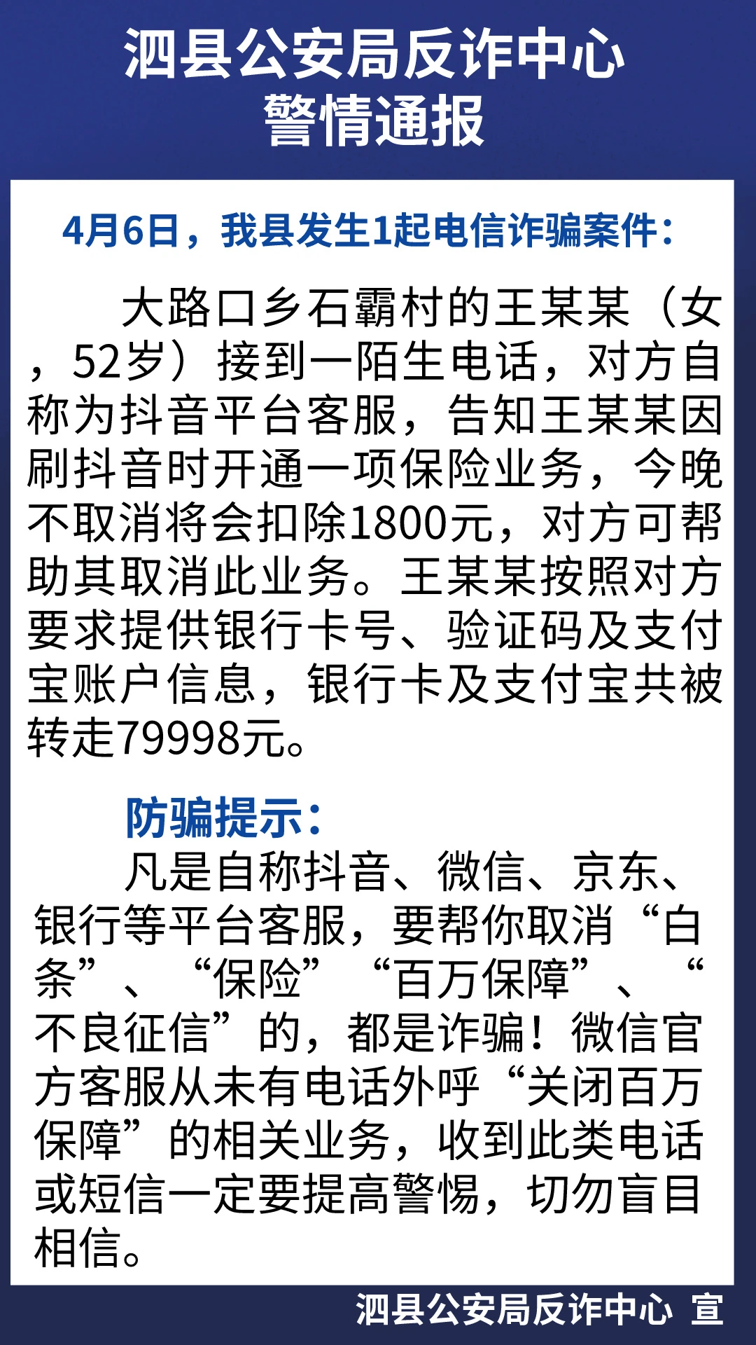 警惕網(wǎng)絡賭博陷阱，切勿盲目追求預測結(jié)果