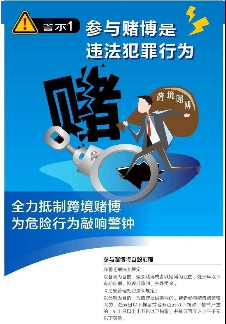警惕網(wǎng)絡(luò)賭博陷阱，共筑合規(guī)營銷新篇章
