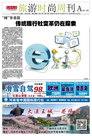 探索未知之旅，新澳正版資料大全旅游團(tuán)創(chuàng)新解析計(jì)劃方案與速捷版指南