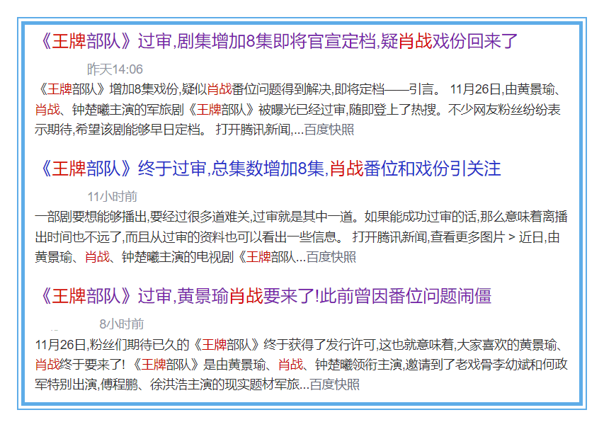 關(guān)于最精準(zhǔn)的三肖三碼資料與健康解答解釋落實(shí)的探討——電商時(shí)代的警示